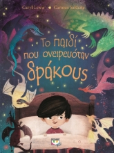 279367-Το παιδί που ονειρευόταν δράκους