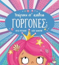 279372-Υπάρχουν στ' αλήθεια γοργόνες;