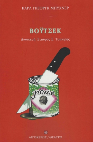 279376-Βόυτσεκ