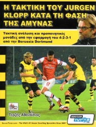 Εικόνα Η τακτική του Jurgen Klopp κατά τη φάση της άμυνας.