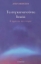 279402-Τα συγκοινωνούντα δοχεία