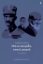 279518-Μάνα πατρίδα, κακιά μητριά