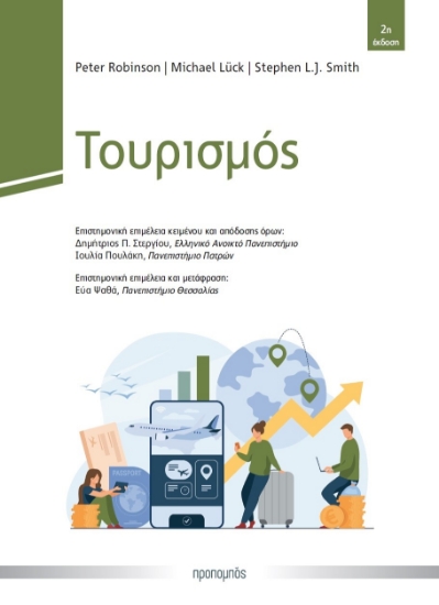 279536-Τουρισμός