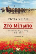 279541-Στο μέτωπο