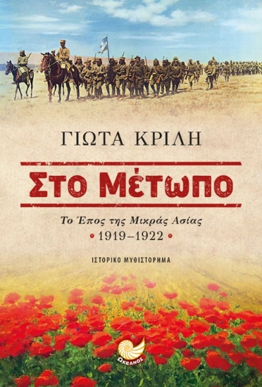 279541-Στο μέτωπο
