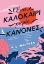 279559-Ένα καλοκαίρι χωρίς κανόνες