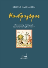 279642-Μανδραγόρας