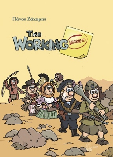 279646-The working deadline!