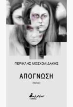 279665-Απόγνωση