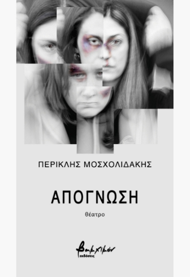 279665-Απόγνωση