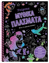 279671-Υπέροχα μυθικά πλάσματα