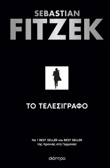 Το τελεσίγραφο
