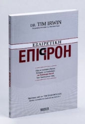 253715-εξαιρετική-επιρροή
