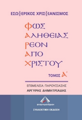 ΦΑΡΑΧ Α