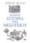 278466-Μικρή ιστορία της Μεσογείου