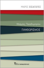 279765-Πληθωρισμός