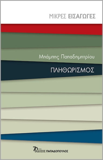 279765-Πληθωρισμός