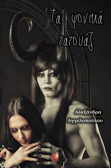 279802-Τα φονικά τατουάζ