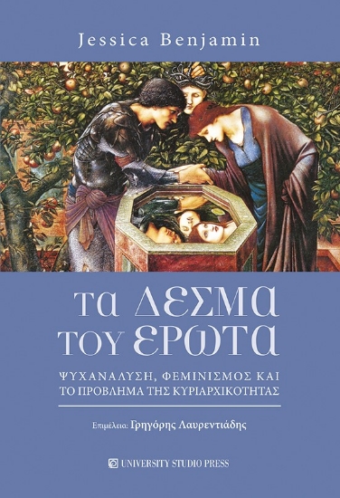 279820-Τα δεσμά του έρωτα
