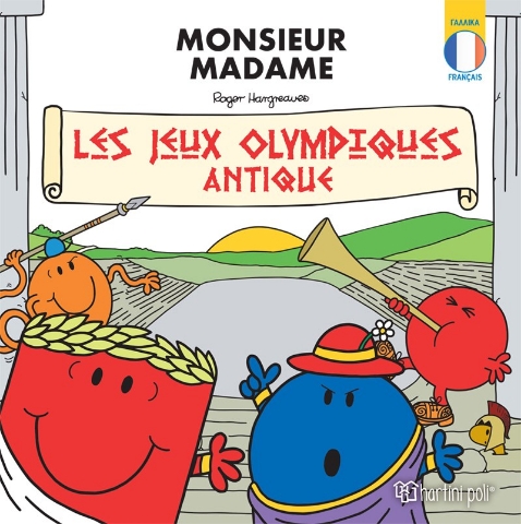 279831-Μικροί κύριοι - Μικρές κυρίες: Αρχαίοι Ολυμπιακοί αγώνες (γαλλικά)