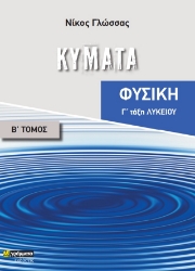 279847-Κύματα