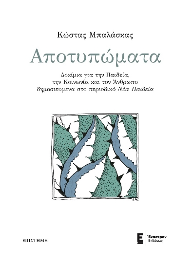 279859-Αποτυπώματα