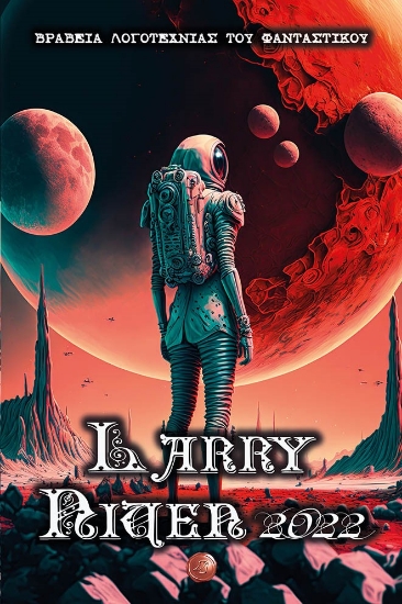 279866-Βραβεία λογοτεχνίας του φανταστικού. Larry Niven 2022
