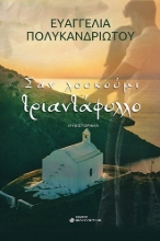279874-Σαν λουκούμι τριαντάφυλλο