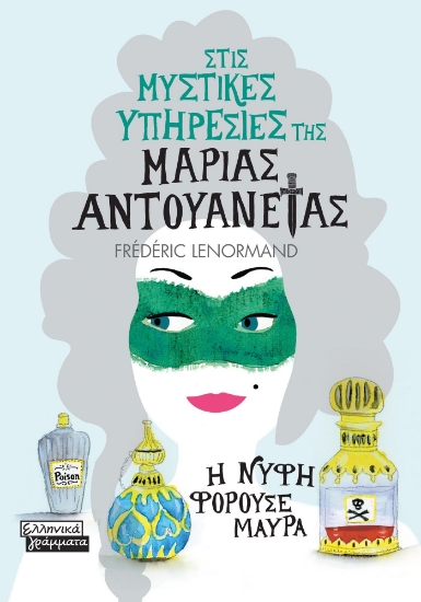 279898-Η νύφη φορούσε μαύρα