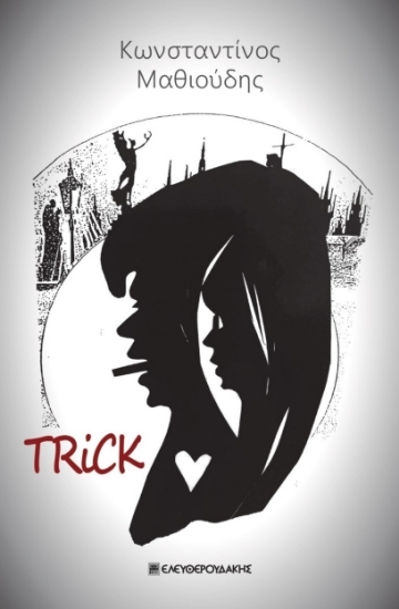 280040-TRiCK