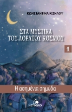 280104-Η ασημένια σημύδα