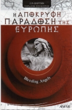 Εικόνα Bleeding Angels, η απόκρυφη παράδοση της Ευρώπης.