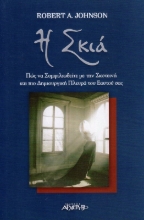 18874 - Η σκιά