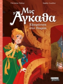 280141-Εξαφάνιση στο Παρίσι
