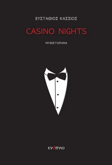 280154-Casino nights