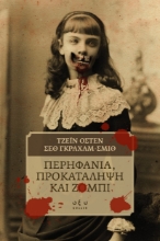 280190-Περηφάνια, προκατάληψη και ζόμπι