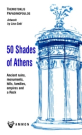 280217-50 shades of Athens