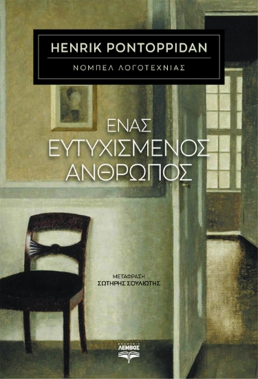 280299-Ένας ευτυχισμένος άνθρωπος