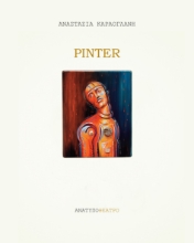 280322-Pinter