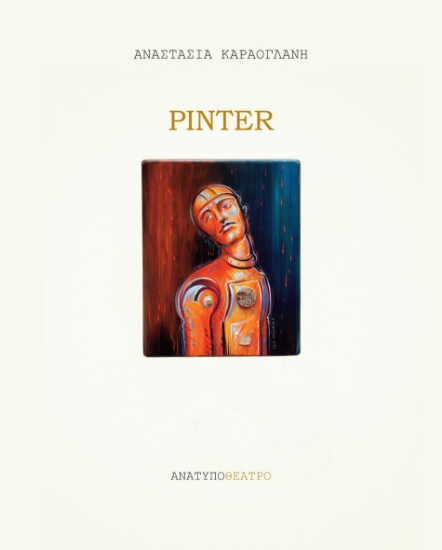 280322-Pinter