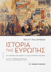 280386-Ιστορία της Ευρώπης