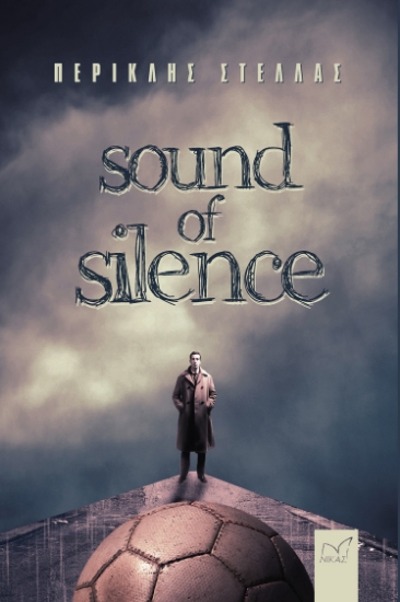 280398-Sound of silence
