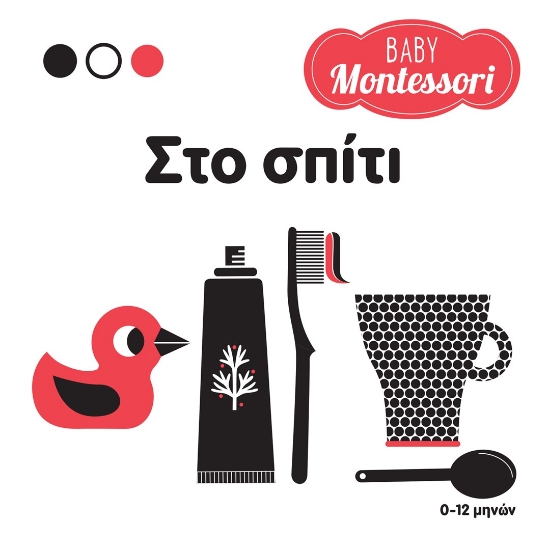 280467-Baby Montessori: Στο σπίτι