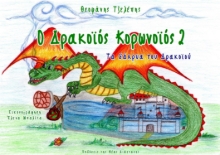 280529-Ο δρακοϊός κορωνοϊός 2