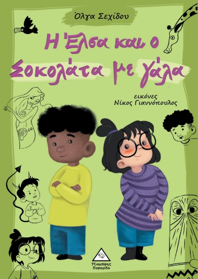 280622-Η Έλσα και ο Σοκολάτα με γάλα