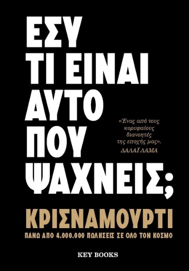 280748-Εσύ τι είναι αυτό που ψάχνεις;