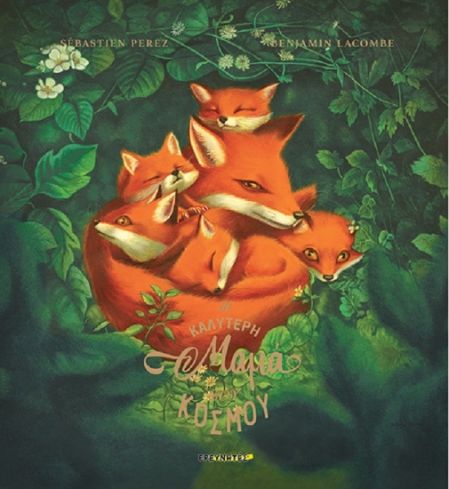 280798-Η καλύτερη μαμά του κόσμου