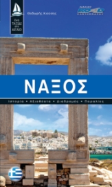 280834-Νάξος