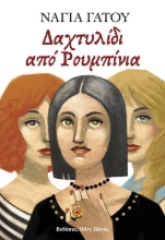 280955-Δαχτυλίδι από ρουμπίνια
