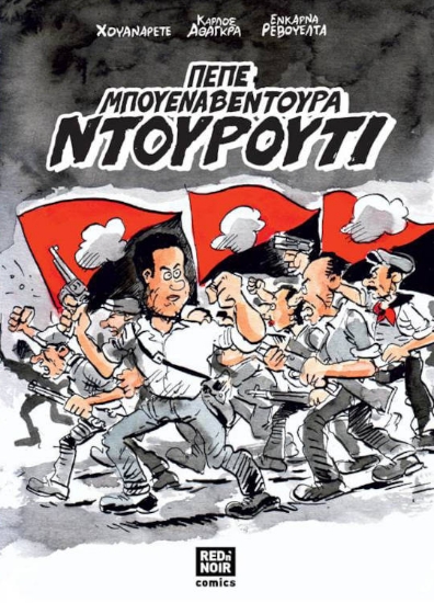280975-Πέπε Μπουεναβεντούρα Ντουρούτι